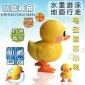 电动游水小鸭子走路水里陆地两用新款灯光音乐小黄鸭儿童洗澡玩具