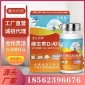 儿童保健品 维生素D3 儿童保健品厂家 维生素D3软胶囊 元若春
