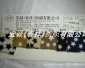 673#双面印花珊瑚绒 双面绒印花星星 双面法兰绒星星家纺玩具面料